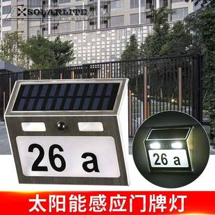太阳能人体感应门牌灯LED门牌庭院灯别墅路牌灯多晶硅门牌灯