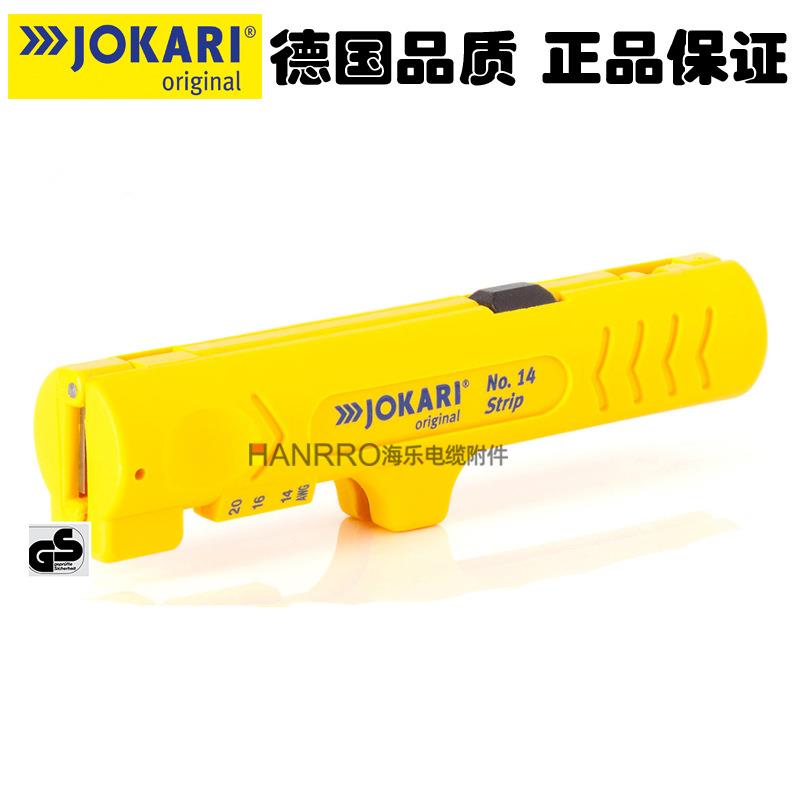 德国JOKARI剥线器30140适用圆形电线扁平电线剥线工具宽度12mm