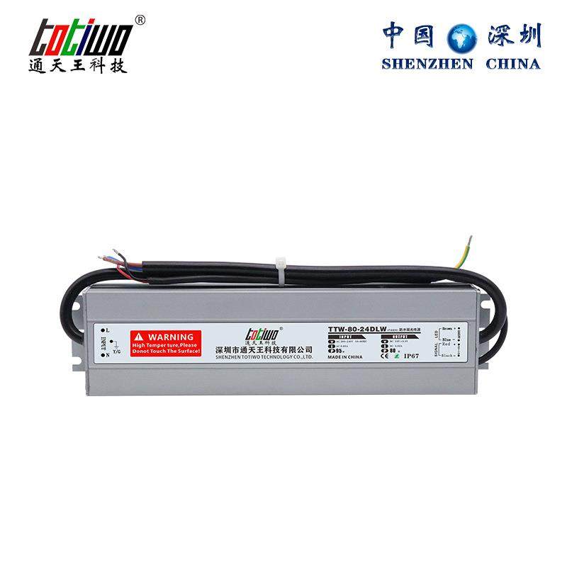 防水LED恒流开关电源可控硅0-10V80w24v3.33A防水调光电源