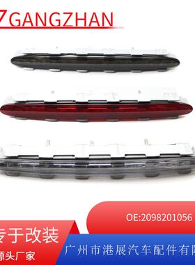 适用于02-09年奔驰W209高位刹车灯第三高位刹车灯LED尾灯信号灯