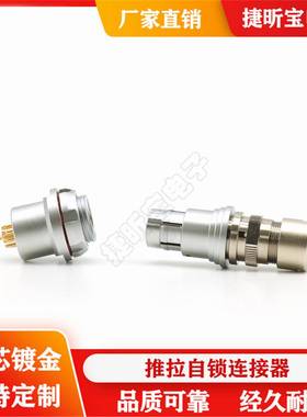 兼容费舍尔fischer推拉自锁连接器防水型SS103A010DBPE1031Z010