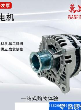 瓦尔代汽车发电机4990783 5263796 5318117 C4990783 5272634