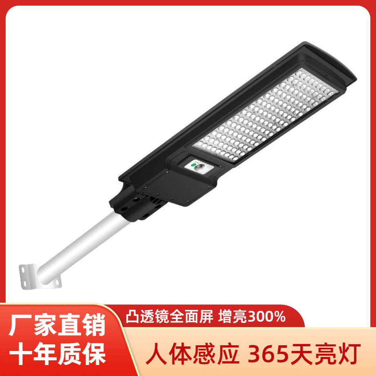 一体化太阳能人体感应路灯户外庭院灯农村家用室外超亮led照明灯