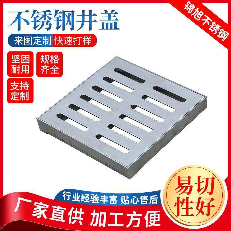 下水道雨水口截污水井篦子过滤网304不锈钢截污篮排水电缆沟盖板,节庆用品/礼品,新娘配件,淘宝优惠券,粉丝福利购,淘宝优惠卷
