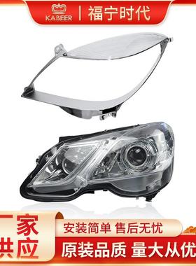 福宁适用于奔驰W212车灯附件PC材质汽车车灯前灯配件供应