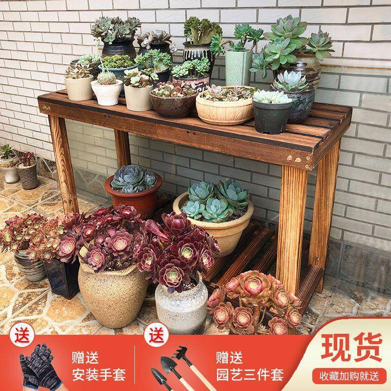 实木碳化防腐阳台装饰户外靠墙庭院落地绿植大花盆花架置物架威东