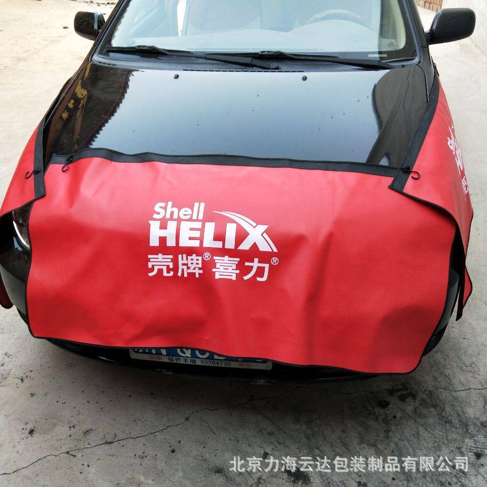 汽车维修叶子板垫汽车保养三件套水洗皮汽车翼子板护垫布