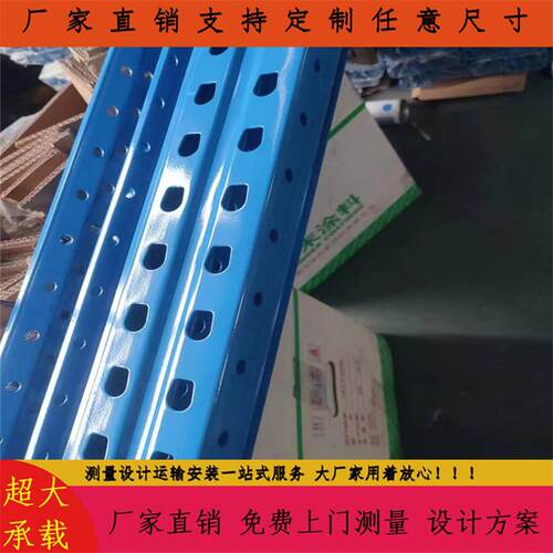仓库补立柱补横梁7090立柱扇形孔重型货架孔距50孔距75