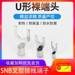 SNB1.25 3端子叉型冷压接线端子Y形接线插簧耳接线头3.2叉型端子