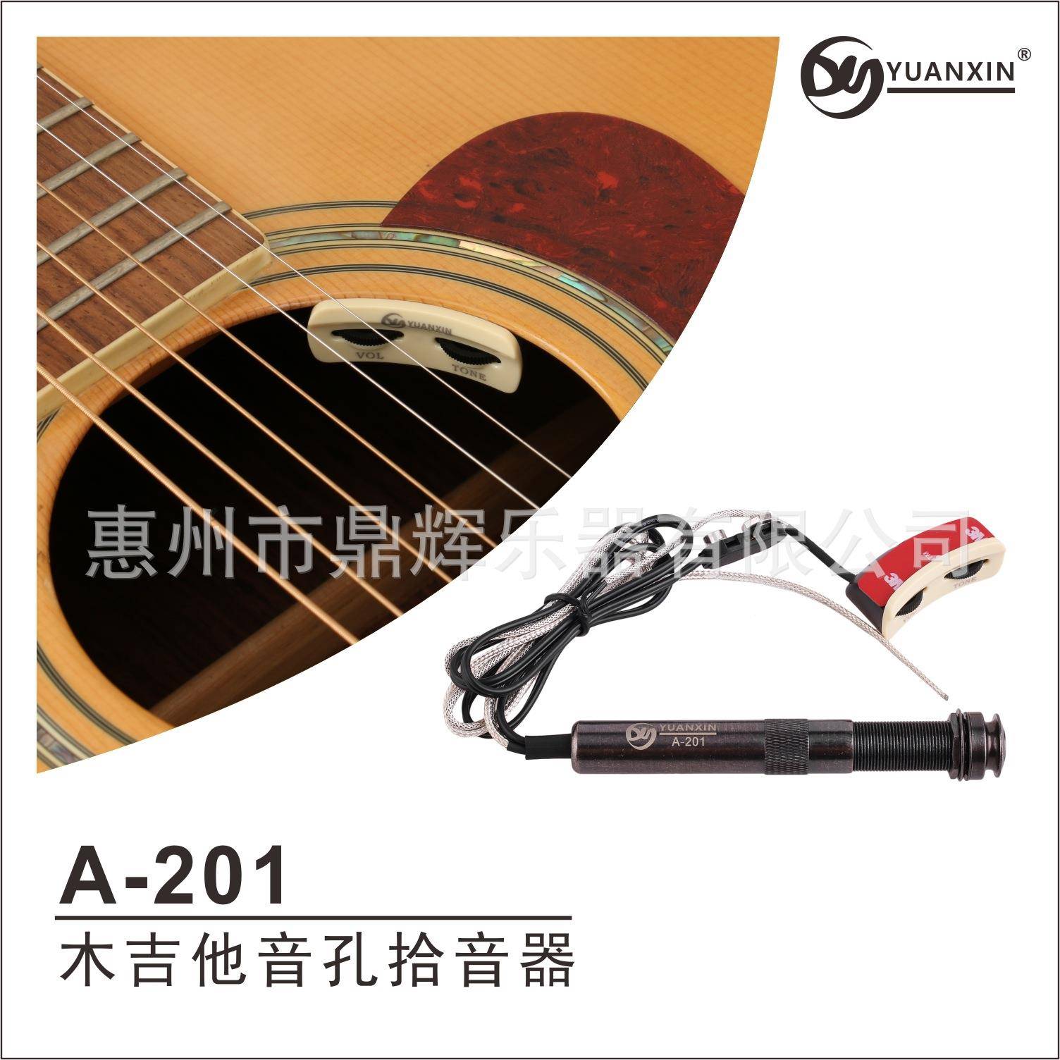 木吉他笔管拾音器A-201民谣吉它免开孔尾钉式音孔拾音器乐器配件