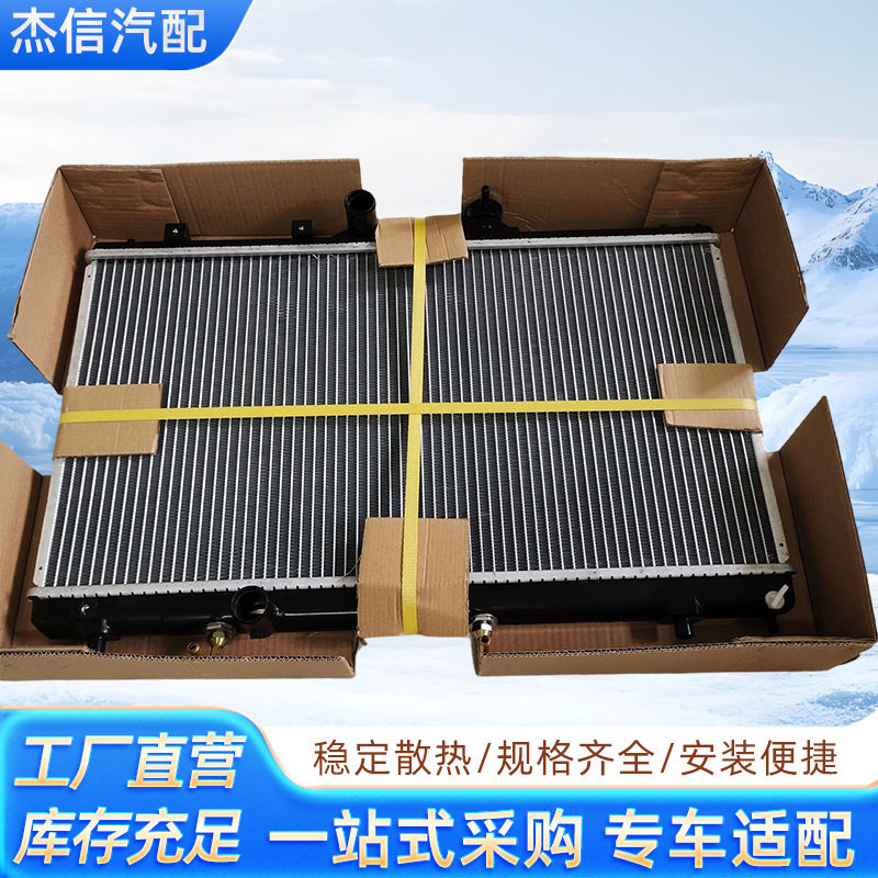 工厂直供汽车水箱散热器96花冠AE110零件号16400-15600水箱散热器
