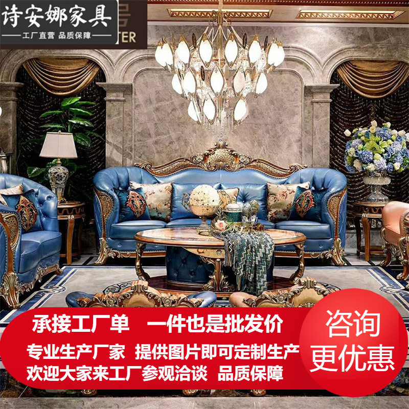 亚历山大奢华别墅欧式卧室家具大户型实木雕花皮沙发组合四位沙发