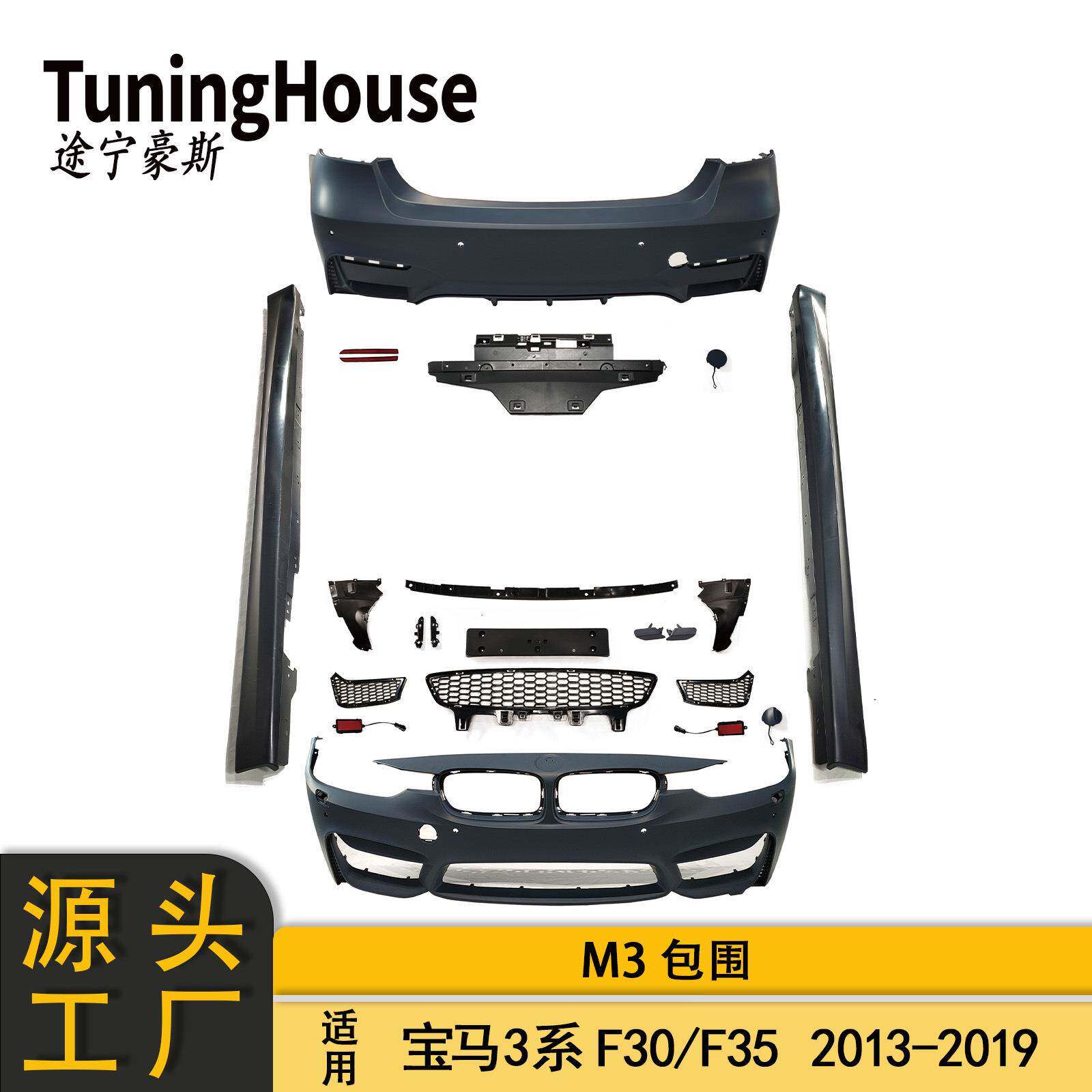 适用于BMW宝马3系F30F35改M3大包围前杠后杠侧杠套件