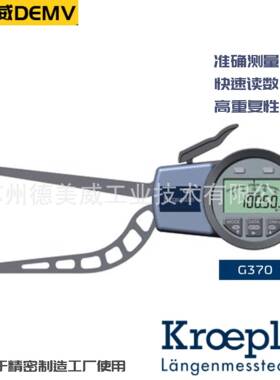 Kroeplin内径卡规G4100H4100G4130H4130G4150H4150G850H850