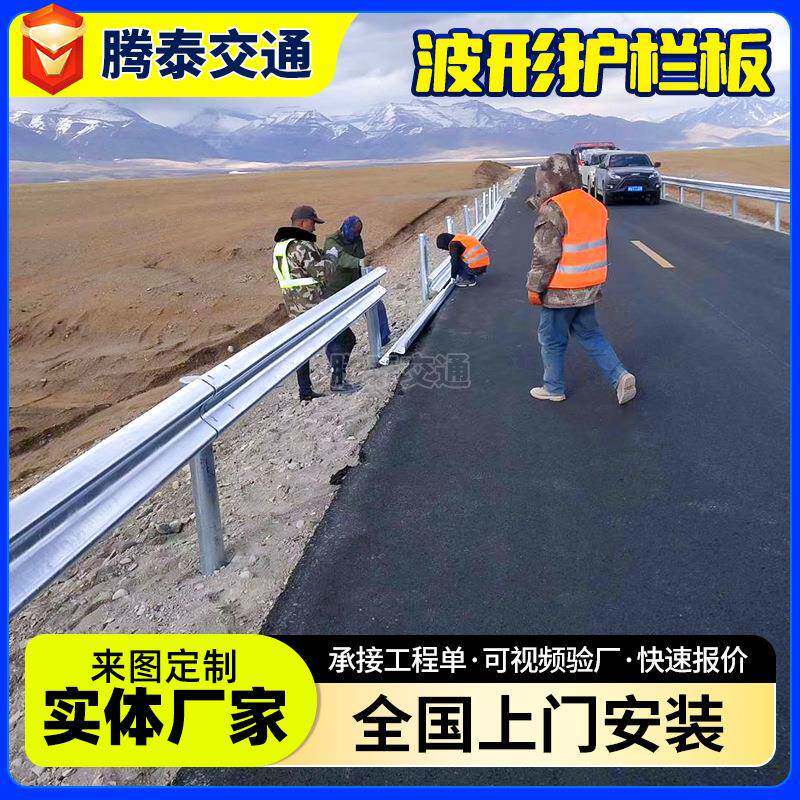 波形护栏高速公路安全护栏波形梁护栏喷塑高速公路护栏板