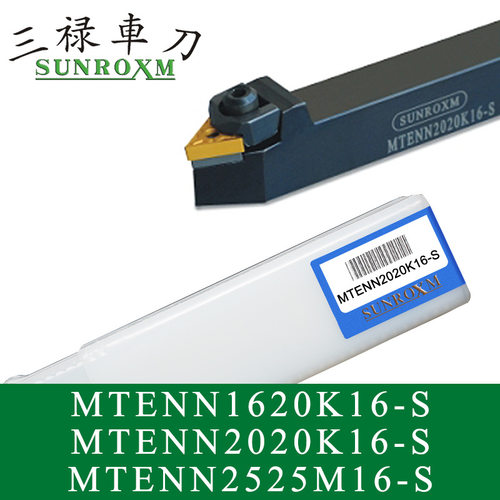 SUNROXM三禄刀杆MTENN1620K16-SMTENN2020K16-SMTENN2525M16-S