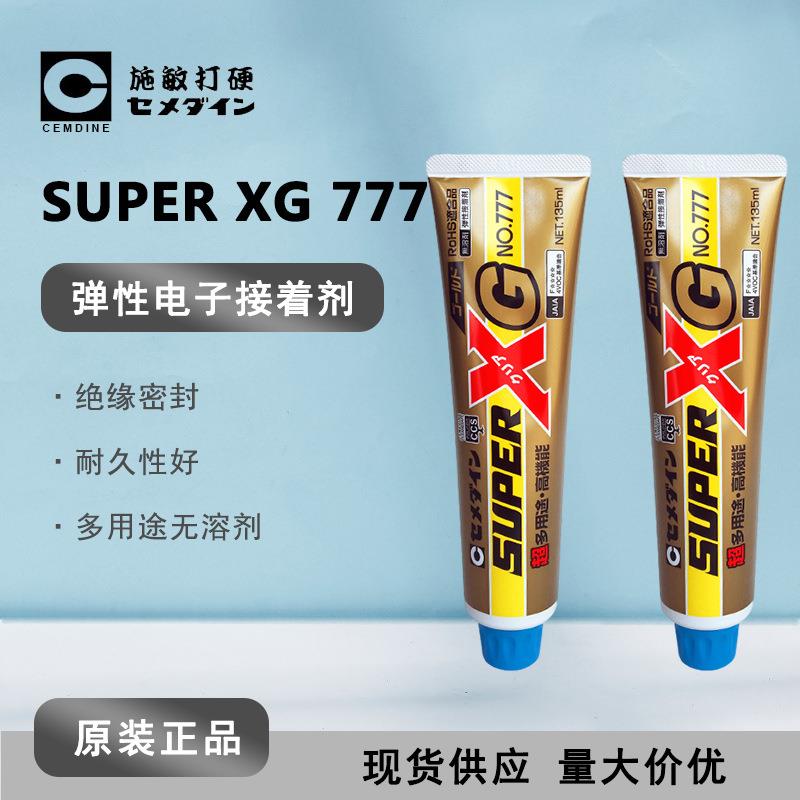 Cemiedine施敏打硬XG-777SUPER电子部品用接着剂粘合剂透明胶水