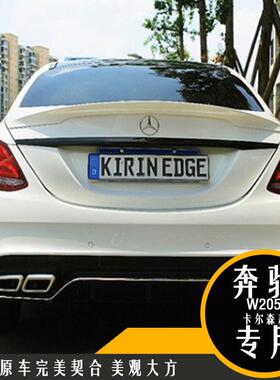适用于15-21款奔驰C级W205压尾翼C200LC180260l改装卡尔森款尾翼