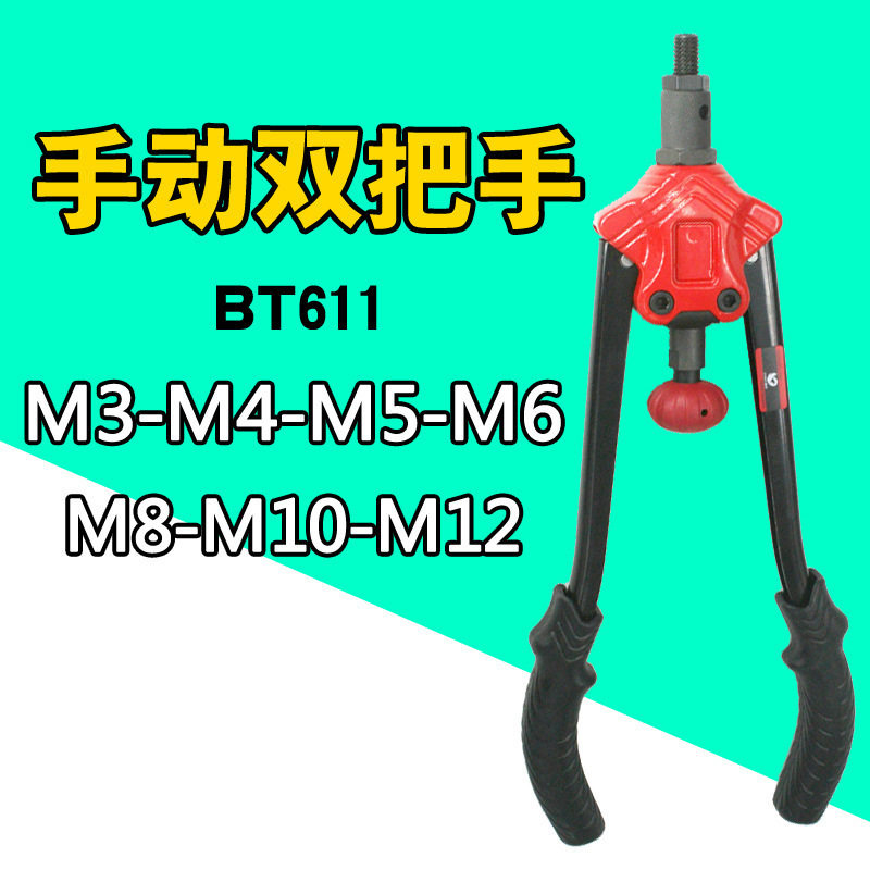 速豹省力双把手动拉母枪螺母枪拉帽枪拉姆枪拉铆螺母拉铆抢