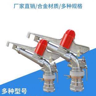 喷灌设备农业灌溉园林喷头自动浇地神器1.5寸农田农用摇臂喷枪