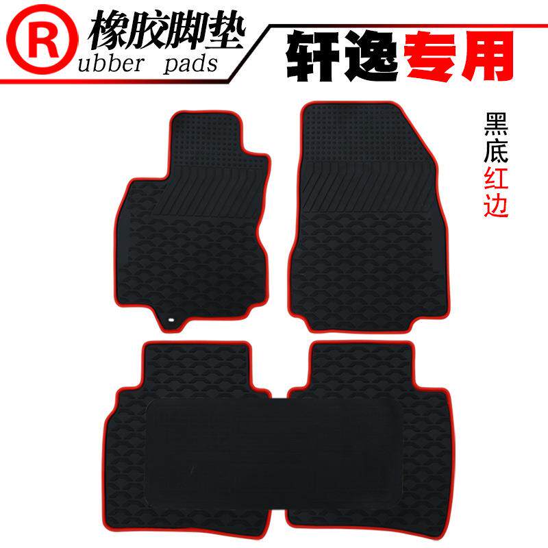 适用于轩逸楼兰汽车橡胶脚垫防水垫踏板垫踩脚垫专用踩脚加厚垫