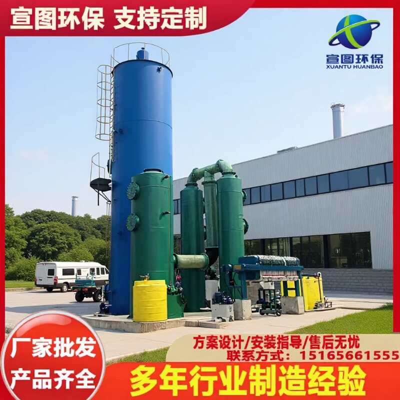 氨氮处理装置氨氮吹脱塔氨氮吸收塔玻璃钢氨气净化塔宣图环保