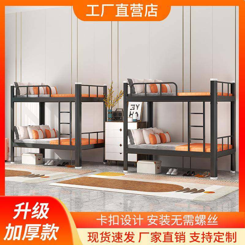 上下铺铁床高低床双层床公寓铁艺床学校宿舍型材床员工钢制上下床,农用物资,其他肥料,淘宝优惠券,粉丝福利购,淘宝优惠卷
