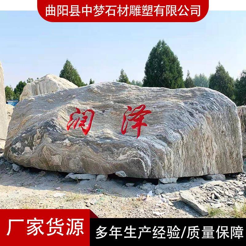 直发石雕自然石景观石刻字石路口立石各种园林景观风景石纯天