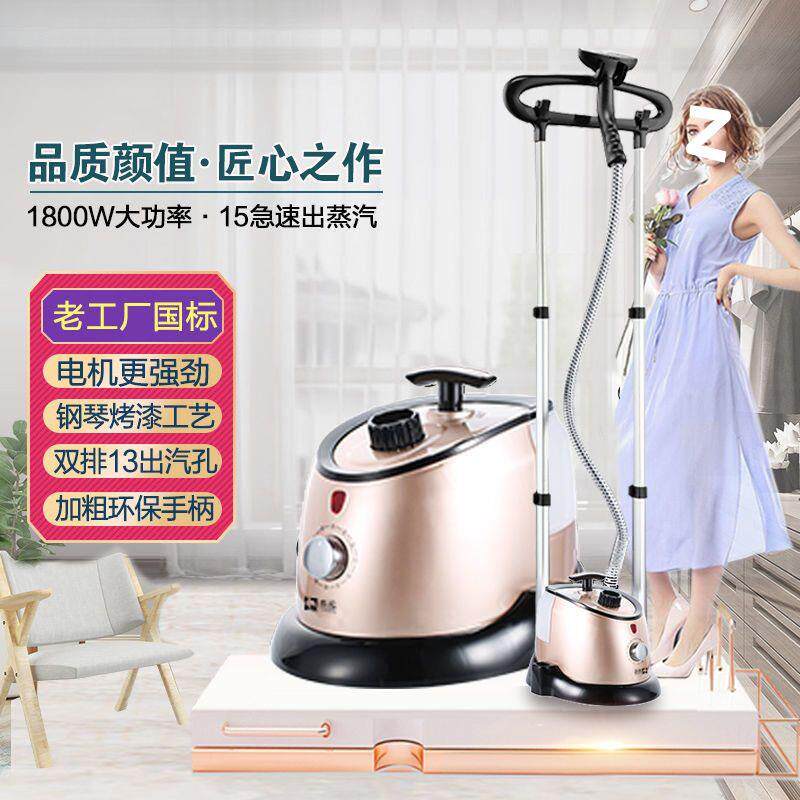 家用双杆蒸汽立式挂烫机蒸汽熨斗熨烫机挂式熨衣机大功率一件包邮