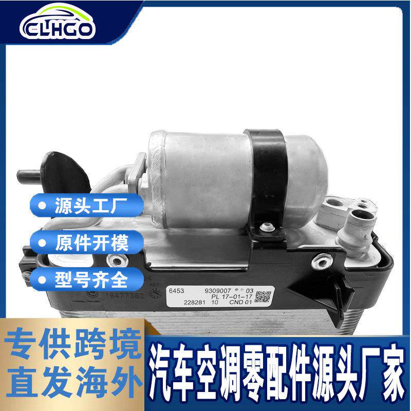 适用BMW宝马G11/G12/G30/740i/540i/530i冷凝器64509471521