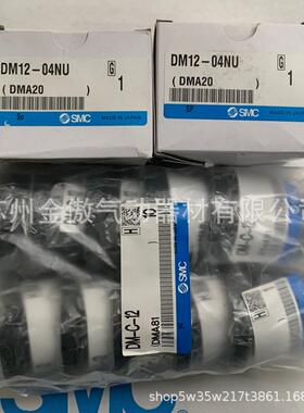 SMC多管对接式接头DM12-04NU-C2