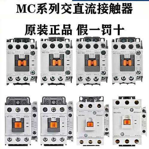 LS原装直流接触器(代GMD)MC-9b12b18b25b32a40a50a65a75a85a100A