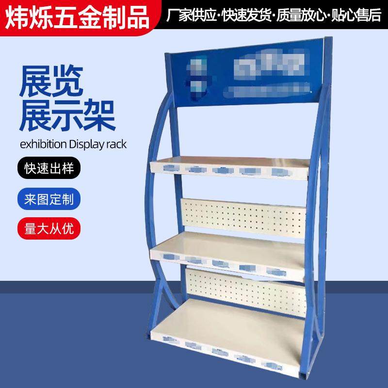 五金电线产品展示架洞洞板铁质陈列货架机油展架超市小货架陈列架
