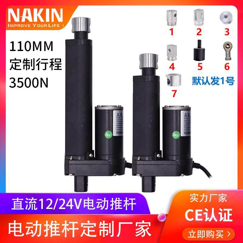 雷科NAKIN销自动升降器电动升降杆工业电动推杆直线驱动,节庆用品/礼品,新娘配件,淘宝优惠券,粉丝福利购,淘宝优惠卷