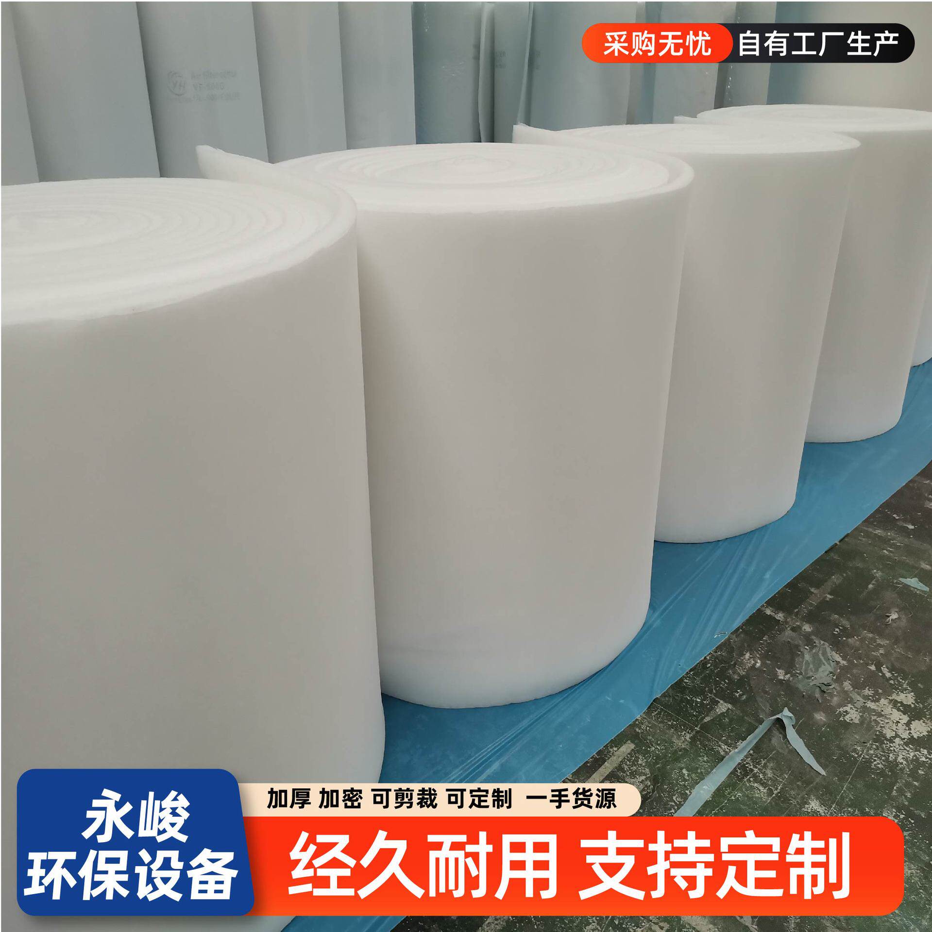 初效风口棉防尘棉进风口滤网棉工业过滤材料高密度初效风口棉