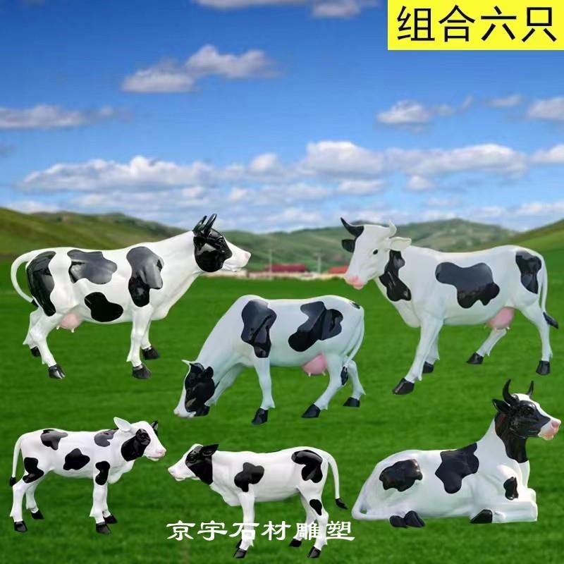 户外大型仿真动物奶牛农场牧场摆件玻璃钢卡通雕塑模型草坪装饰品