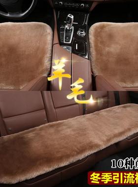 瑞和澳洲纯羊毛汽车坐垫小方片单片小三件套无靠背冬季通用短毛