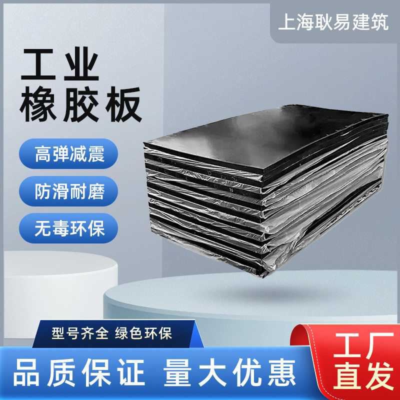 GY橡胶减震垫板块防震降噪缓冲块机械脚垫方块块防静电绝缘防滑
