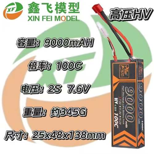 17年ZOP9000mAh100CHV高压7.6v11.415.2大容量锂聚合物车电池