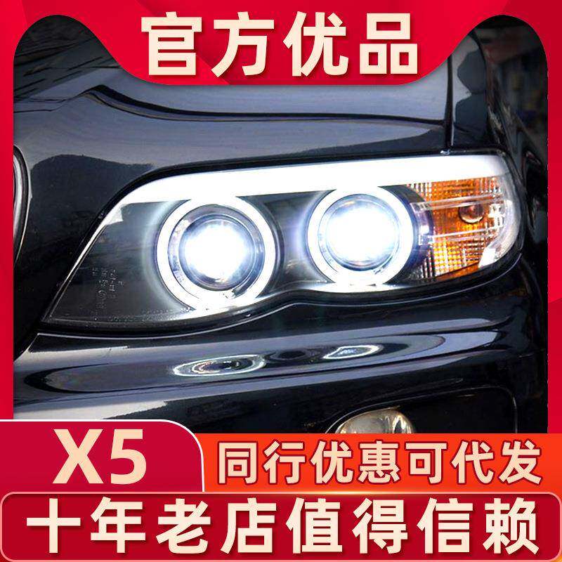 适用于04-06老款宝马X5氙气大灯透镜天使眼改装大灯总成E53日行灯