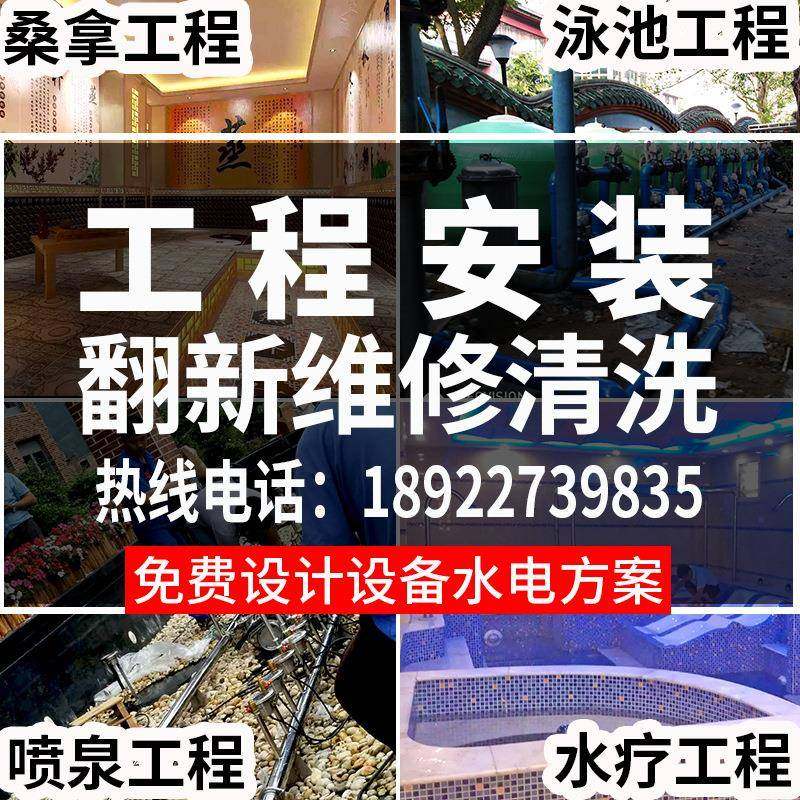 泳池设备工程水疗桑拿喷泉园林喷灌造雾景观喷头水泵砂缸配件设备,纺织面料/辅料/配套,纺织机械配件,淘宝优惠券,粉丝福利购,淘宝优惠卷