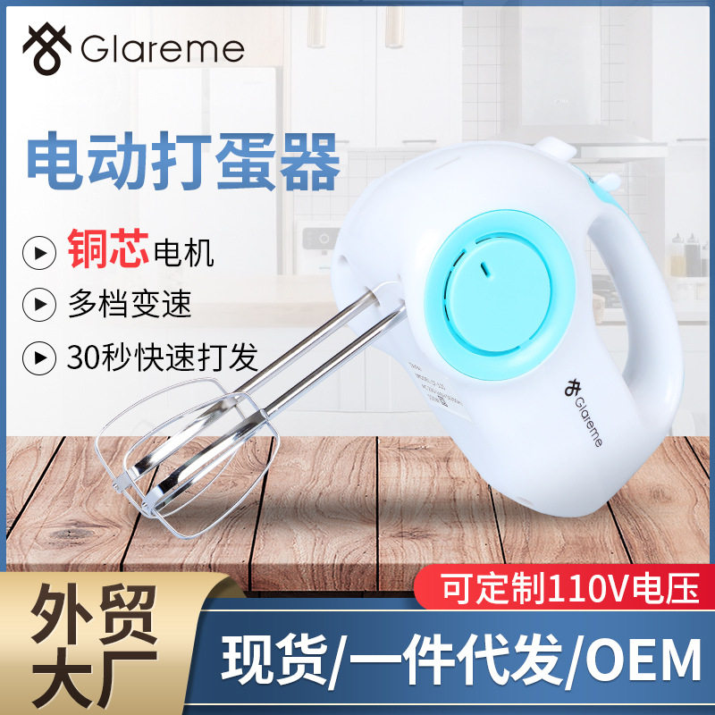 包邮全铜机芯手持式电动打蛋器家用小型打蛋机打发器和面搅拌机