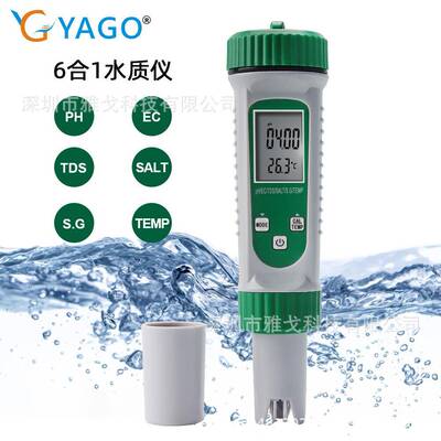 六合一多参数水质分析仪PH计EC电导率TDS海水S.G比重盐度计养殖