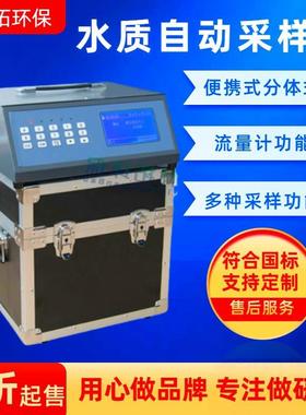 LT-F型分体式水质等比例采样器便携式采水器流量计功能