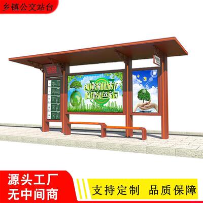 小型公交站台简约公交候车亭简易公交车停车站亭等车公交站亭
