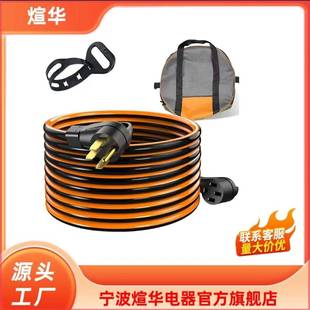 爆款房车50ARV电源延长线14-50P14-50R黑色带手柄爆款