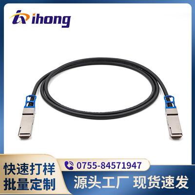100GQSFP2826-30AWGDAC无源高速铜芯线DAC高速线缆