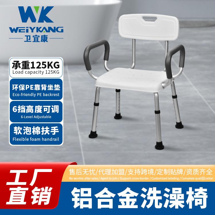 老人洗澡椅沐浴便捷洗澡卫生间凳子老年浴室防滑澡堂座椅凳
