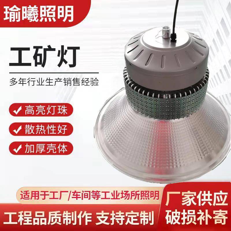 工矿灯天棚灯供应厂房灯车间灯工厂灯工业吊灯鳍片led工矿灯