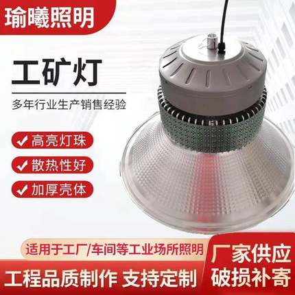 工矿灯天棚灯供应厂房灯车间灯工厂灯工业吊灯鳍片led工矿灯